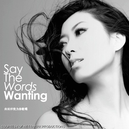 Cover art of Wanting’s sophomore album, Say the Words.
