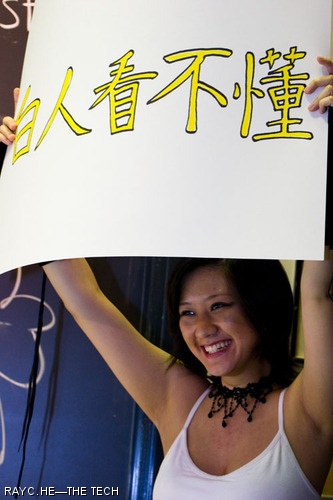 Karena K. Tyan ’08 holds up an LSC-style cue card